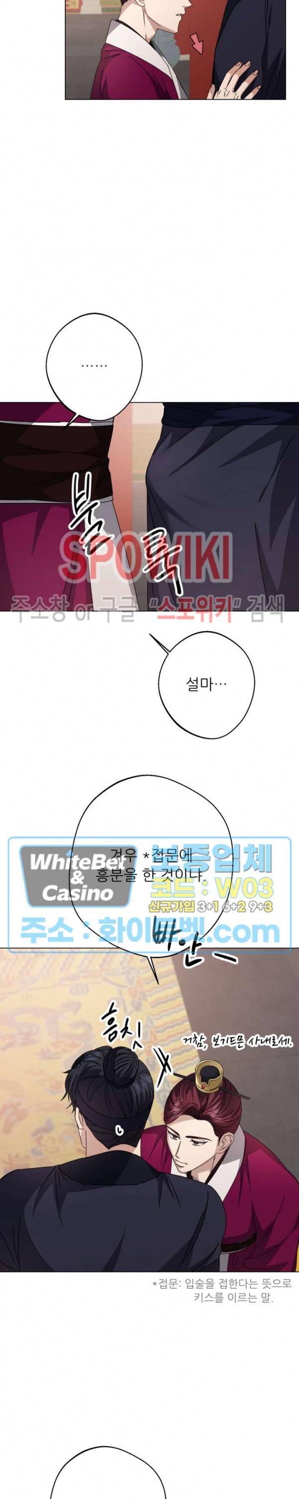 동침 4화 3