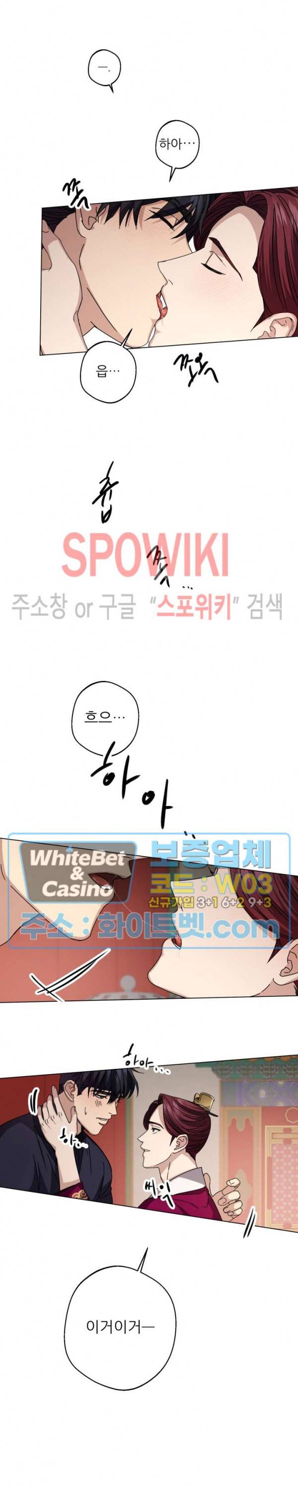 동침 4화 6