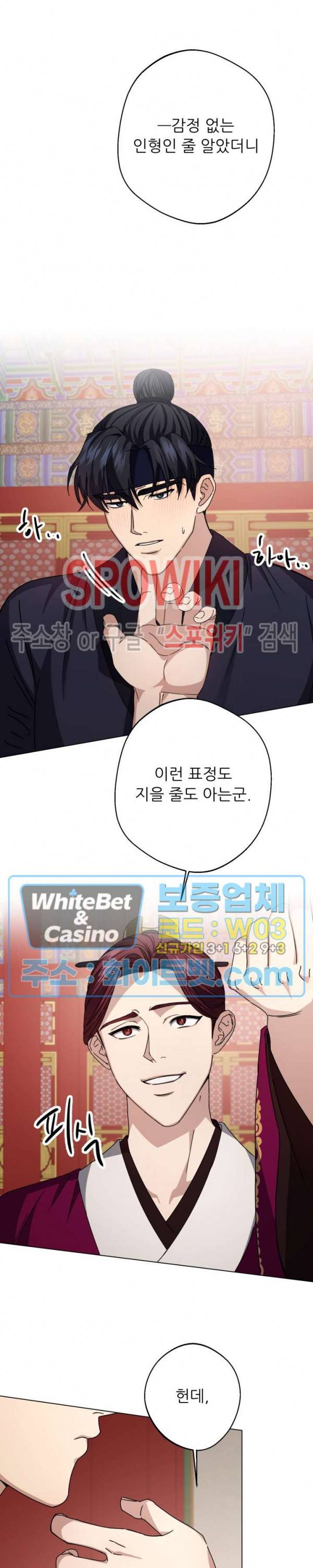동침 4화 7