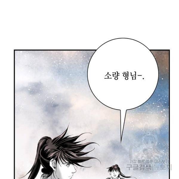 천애협로 171화 6
