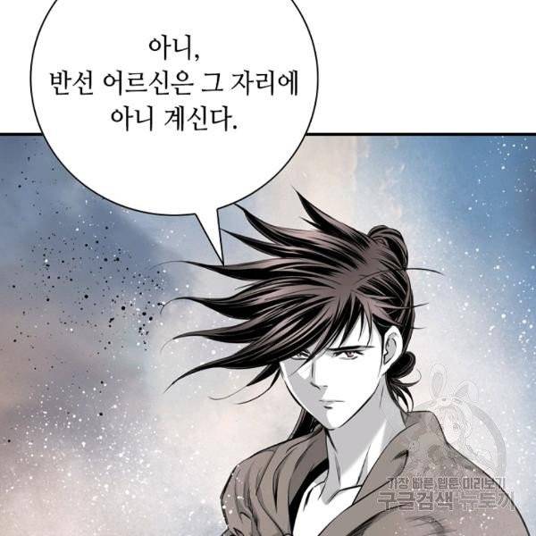 천애협로 171화 12