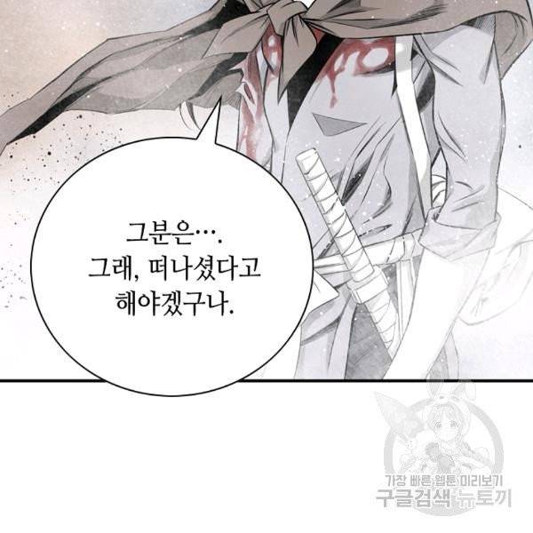 천애협로 171화 13