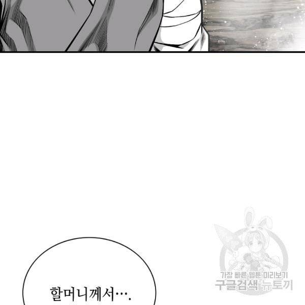천애협로 171화 20