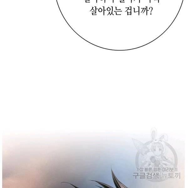 천애협로 171화 25
