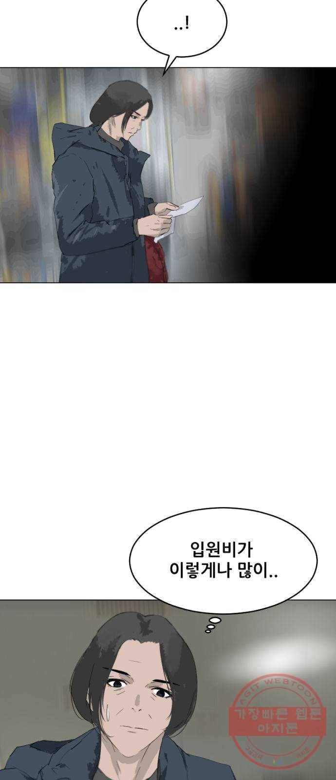 살아간다 14화 2