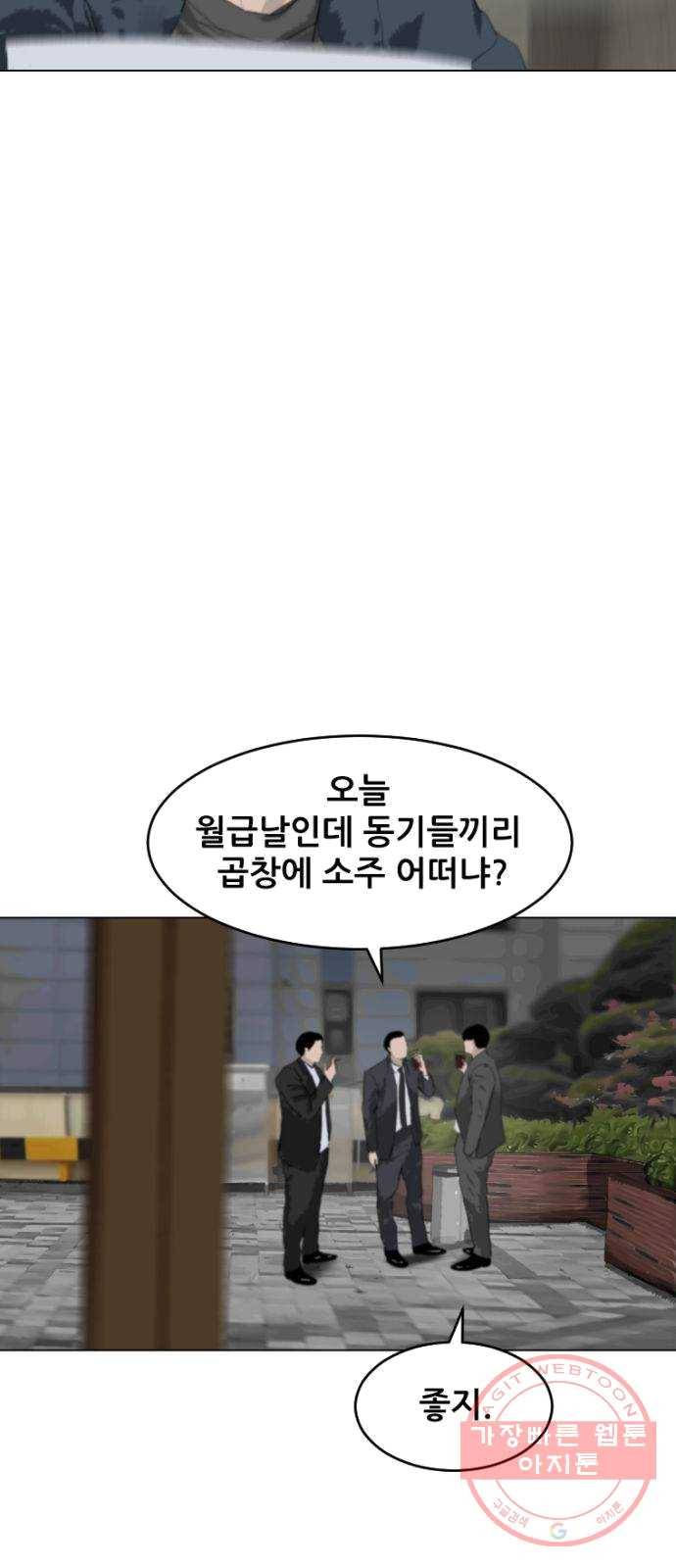 살아간다 14화 3