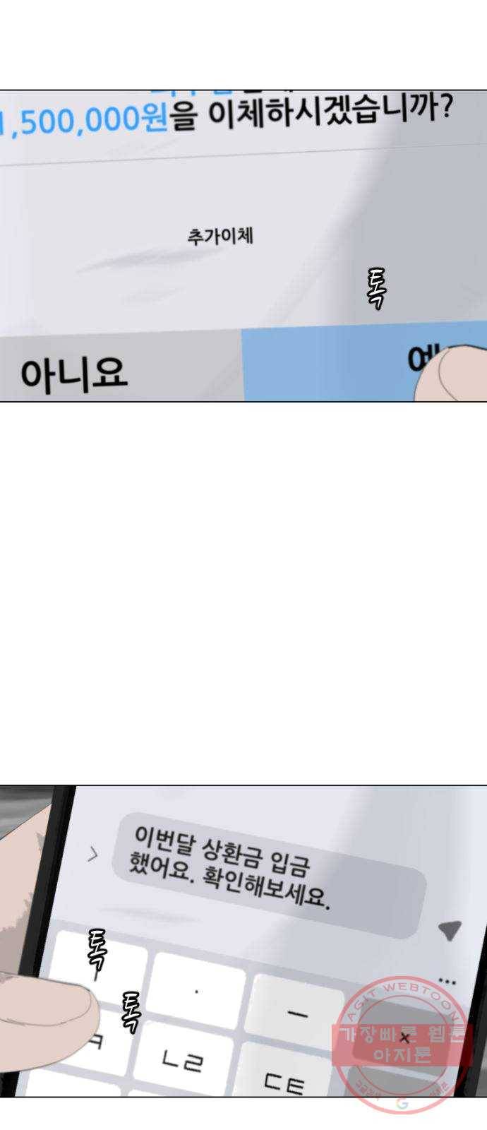 살아간다 14화 5