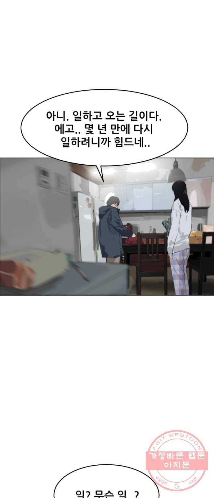 살아간다 14화 9