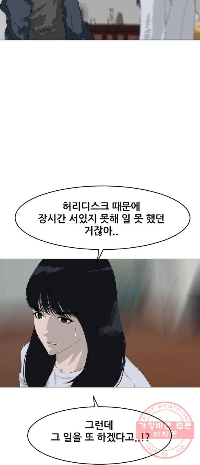 살아간다 14화 11