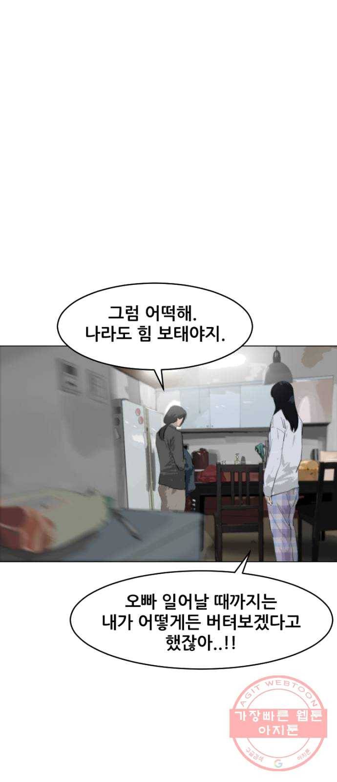 살아간다 14화 12