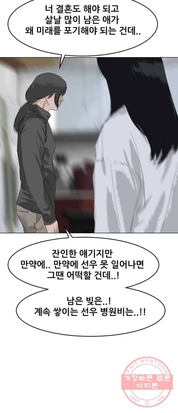 살아간다 14화 14