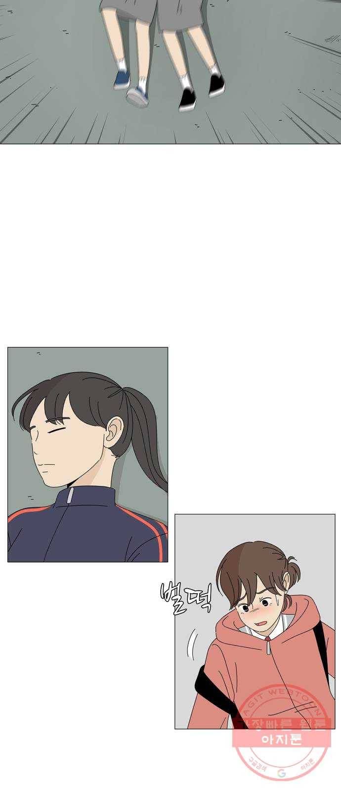 야생천사 보호구역 18화 잠식 (1) 2