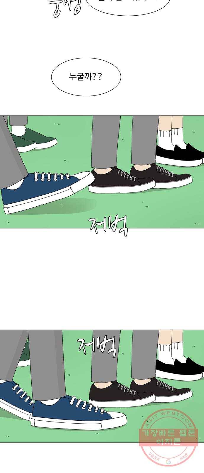 야생천사 보호구역 18화 잠식 (1) 5