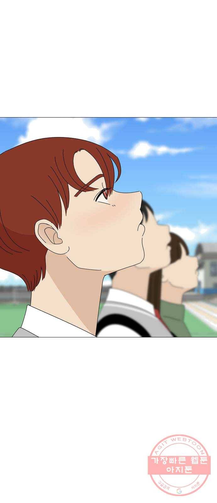 야생천사 보호구역 18화 잠식 (1) 6