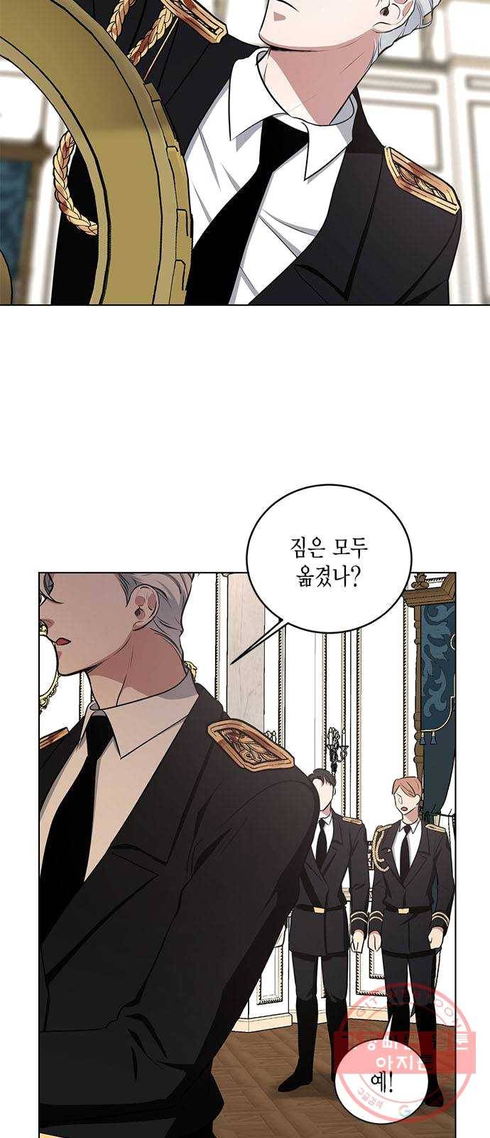 이중첩자 39화. 내가 있어야 할 자리(1) 3