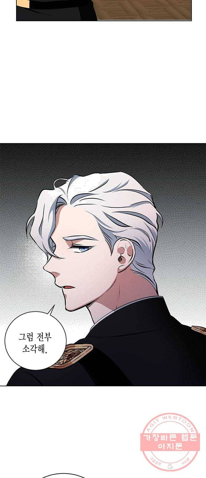 이중첩자 39화. 내가 있어야 할 자리(1) 4