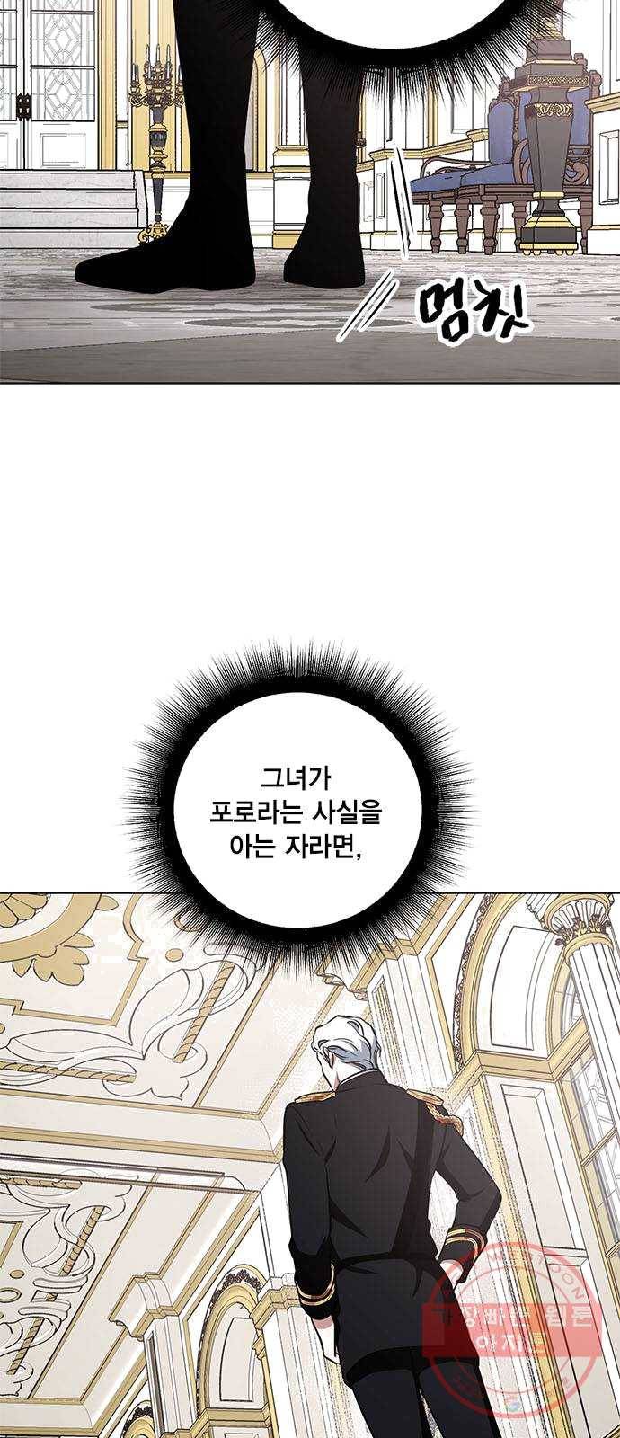 이중첩자 39화. 내가 있어야 할 자리(1) 6