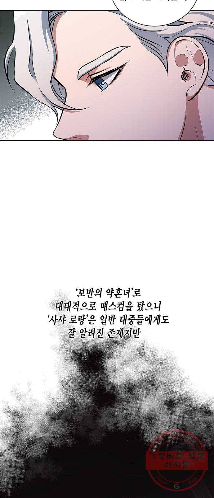 이중첩자 39화. 내가 있어야 할 자리(1) 9