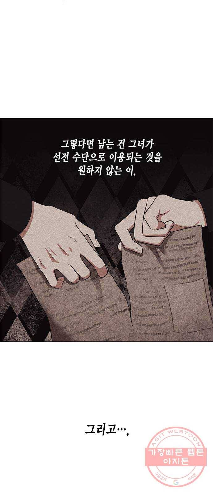 이중첩자 39화. 내가 있어야 할 자리(1) 11