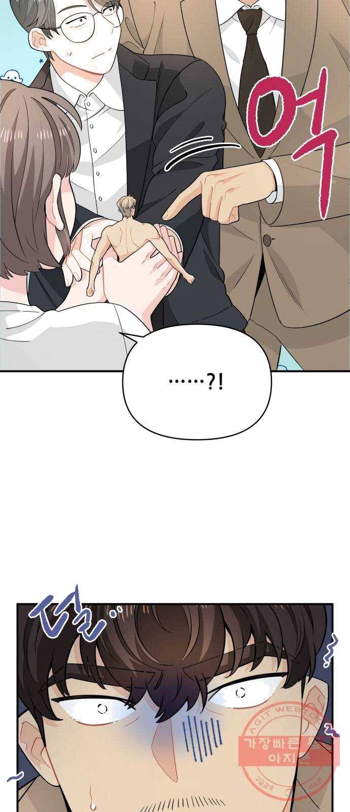 기사님을 지켜줘 11화 16