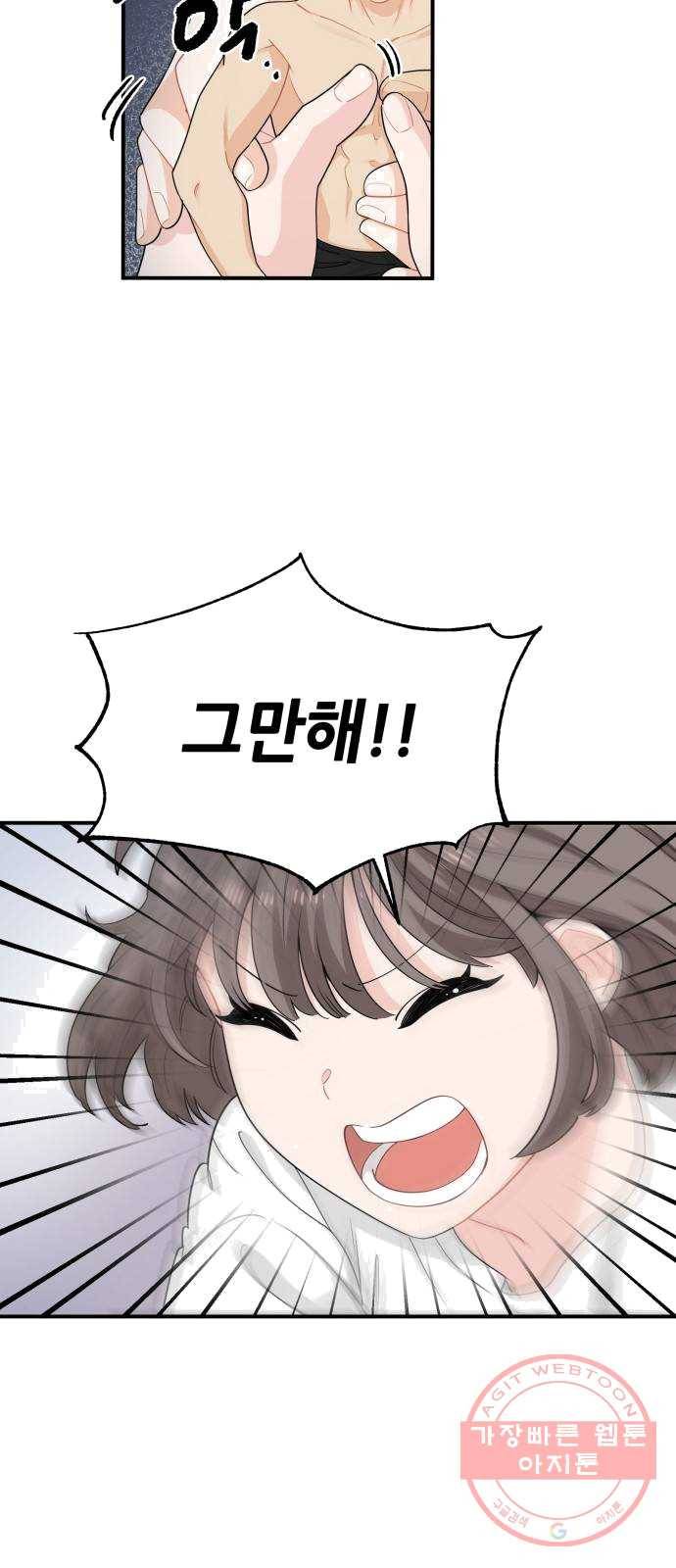 기사님을 지켜줘 11화 31