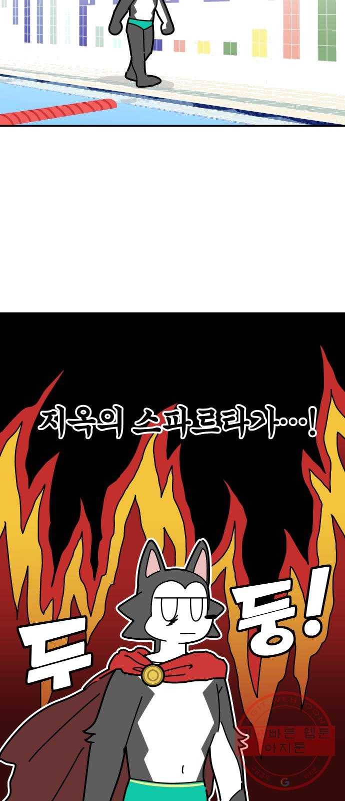 수영만화일기 27화 느낌적인 느낌 5