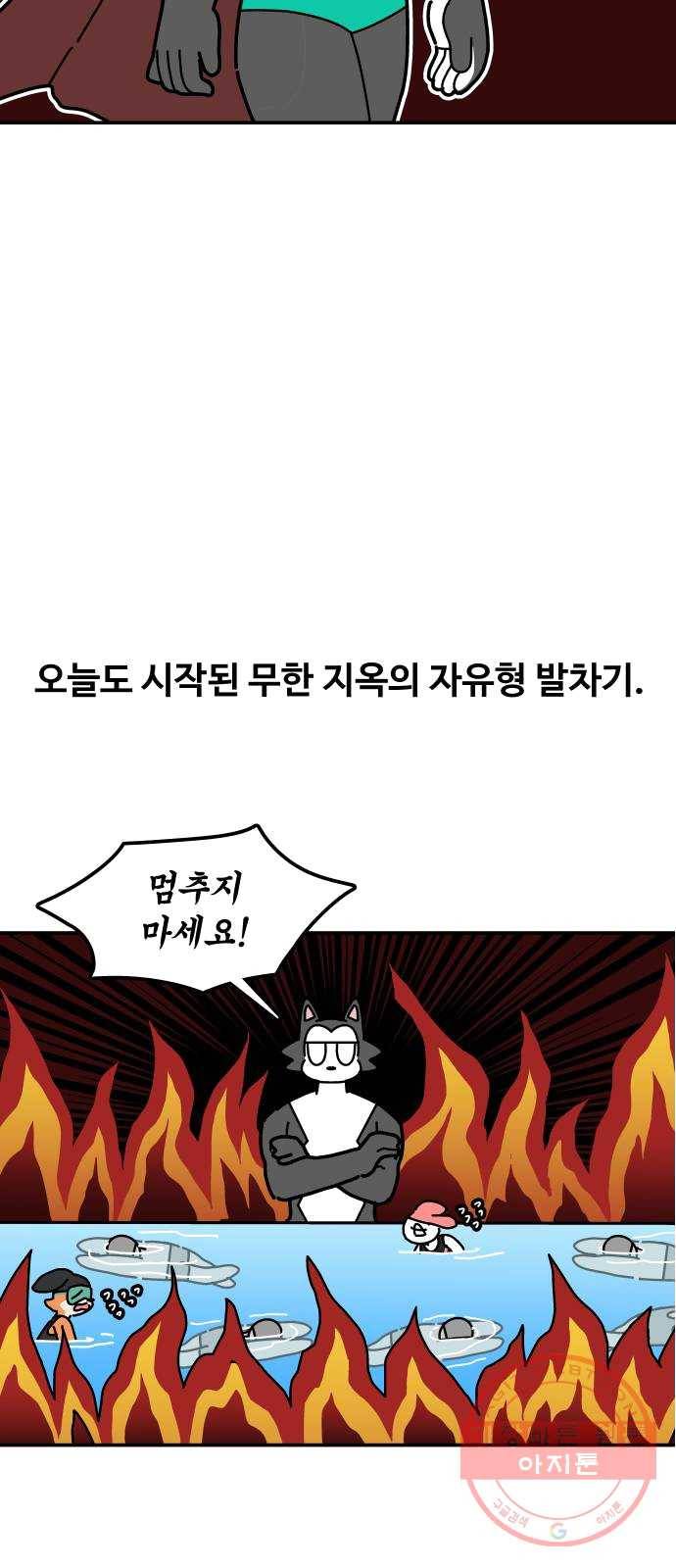 수영만화일기 27화 느낌적인 느낌 6