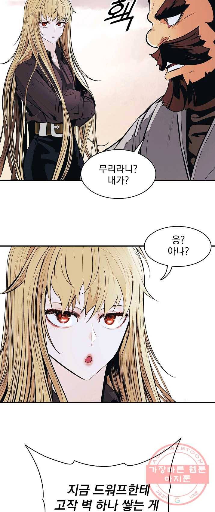 묵향 다크레이디 - 111화 3