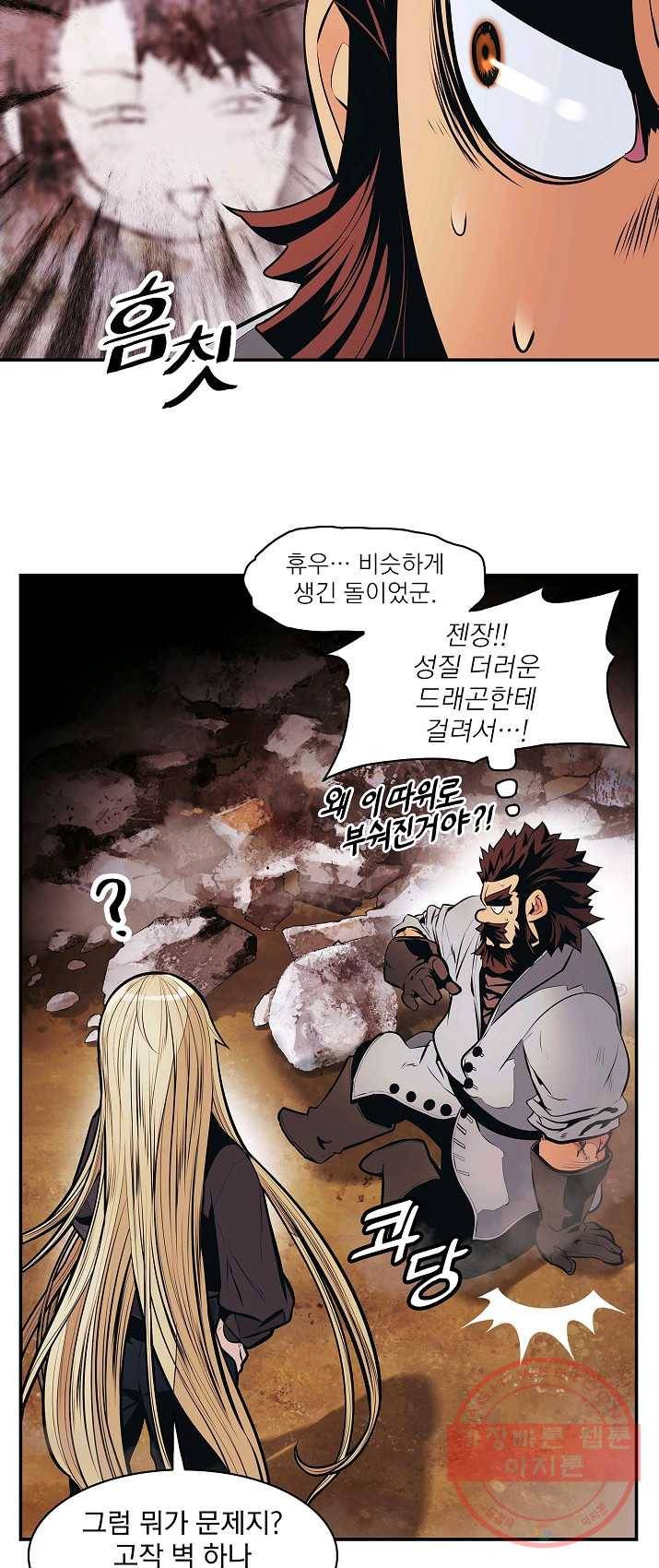 묵향 다크레이디 - 111화 5