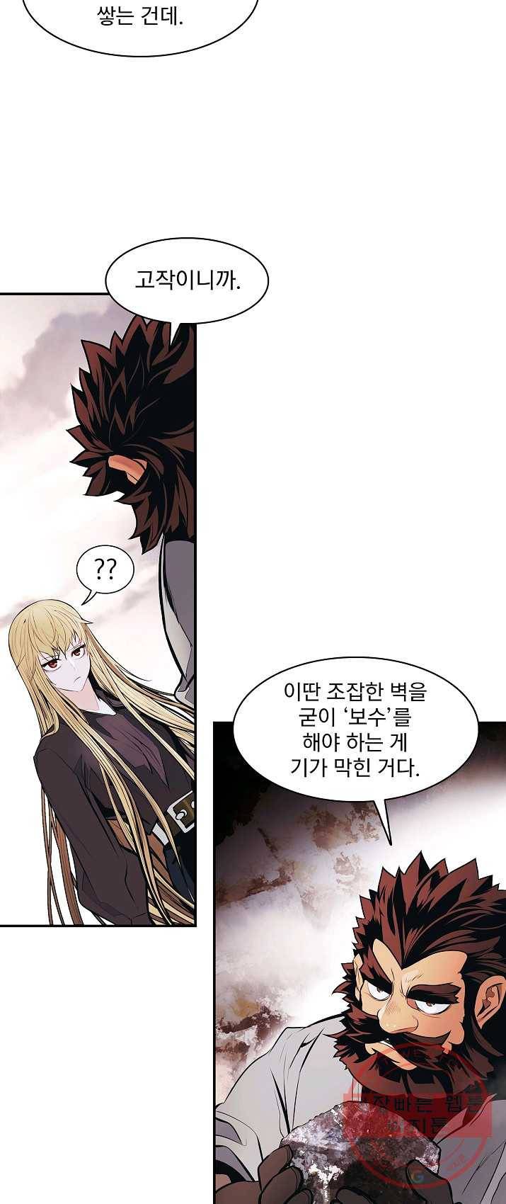 묵향 다크레이디 - 111화 6