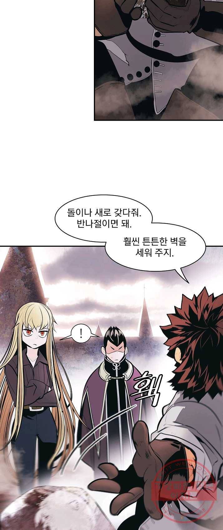 묵향 다크레이디 - 111화 7