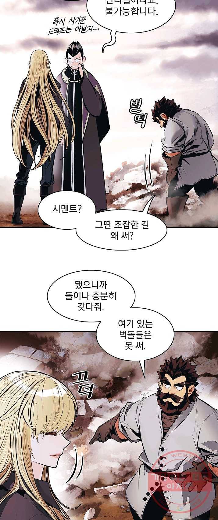 묵향 다크레이디 - 111화 9