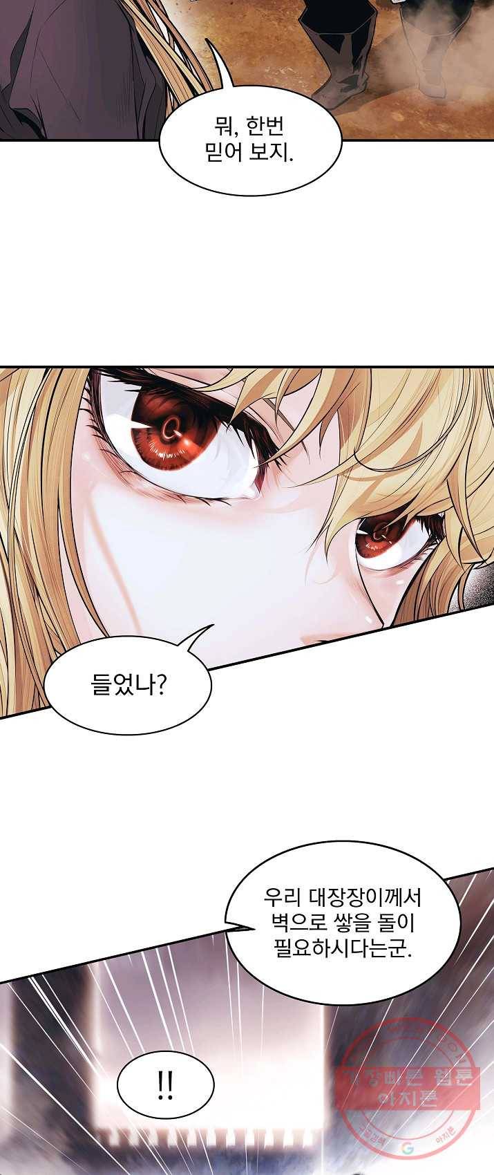 묵향 다크레이디 - 111화 10