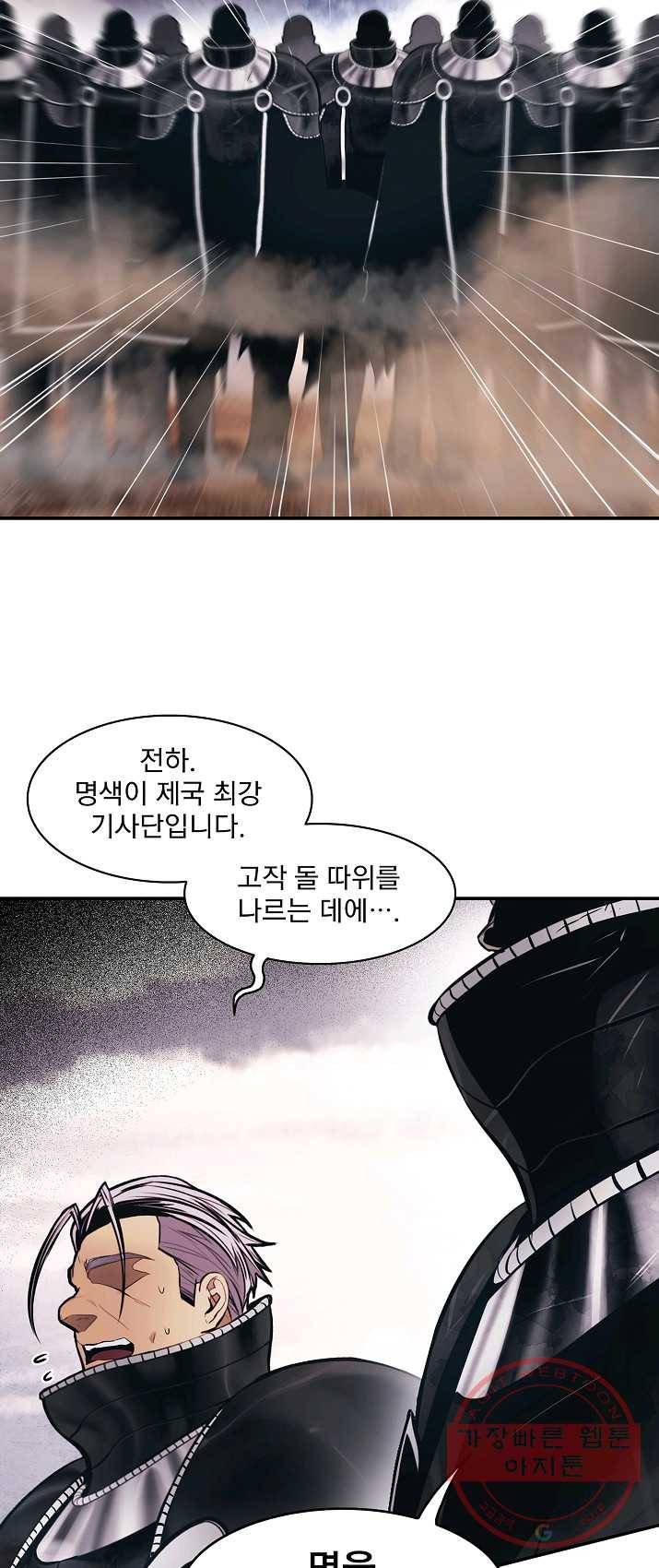묵향 다크레이디 - 111화 11