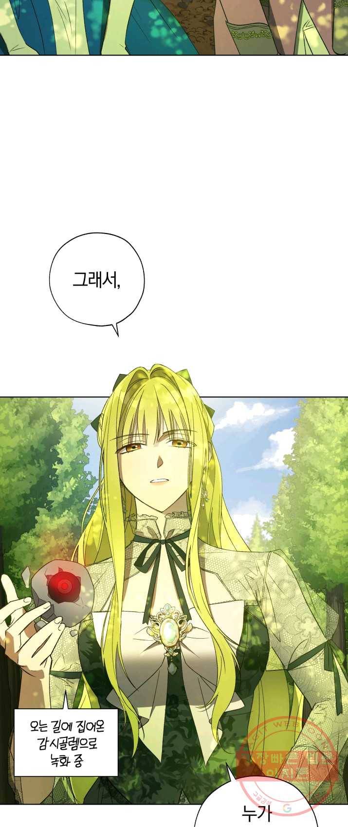 황녀, 반역자를 각인시키다 36화 3