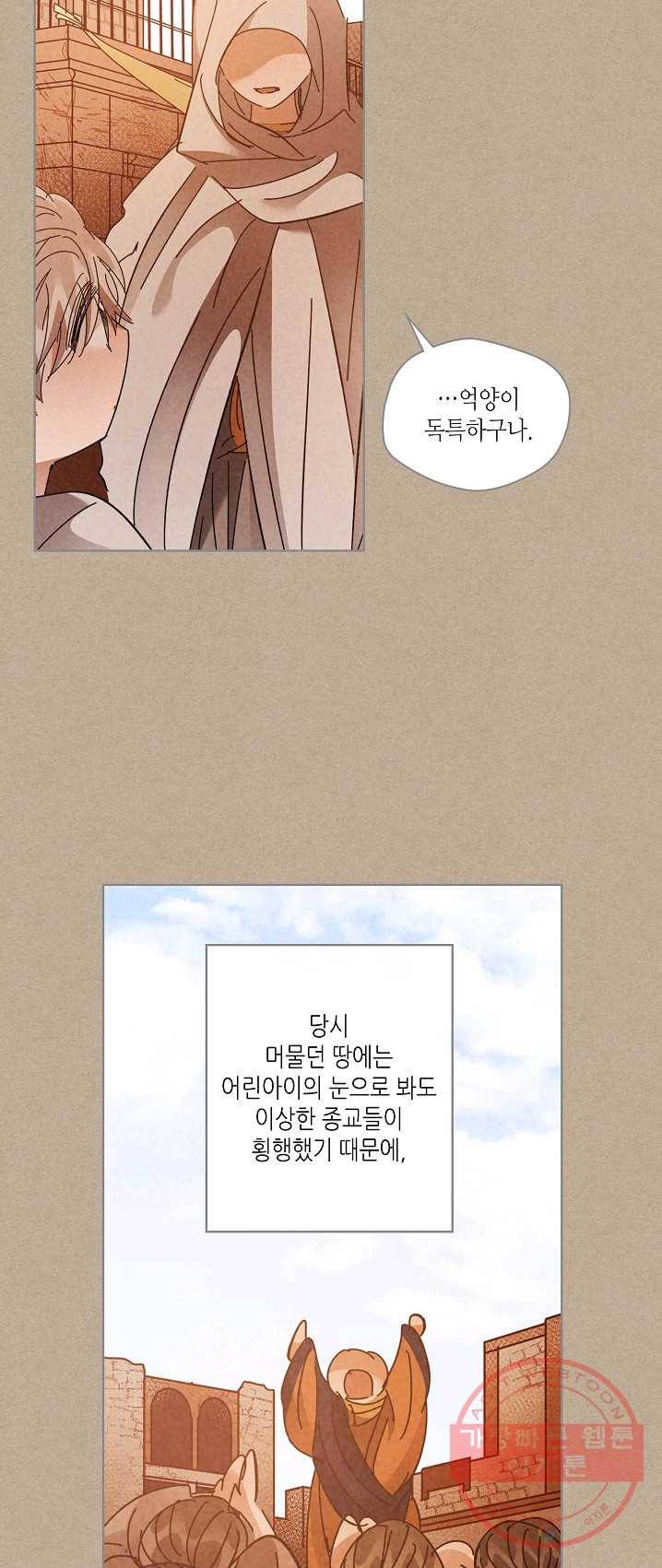 용이 비를 내리는 나라 147화 3