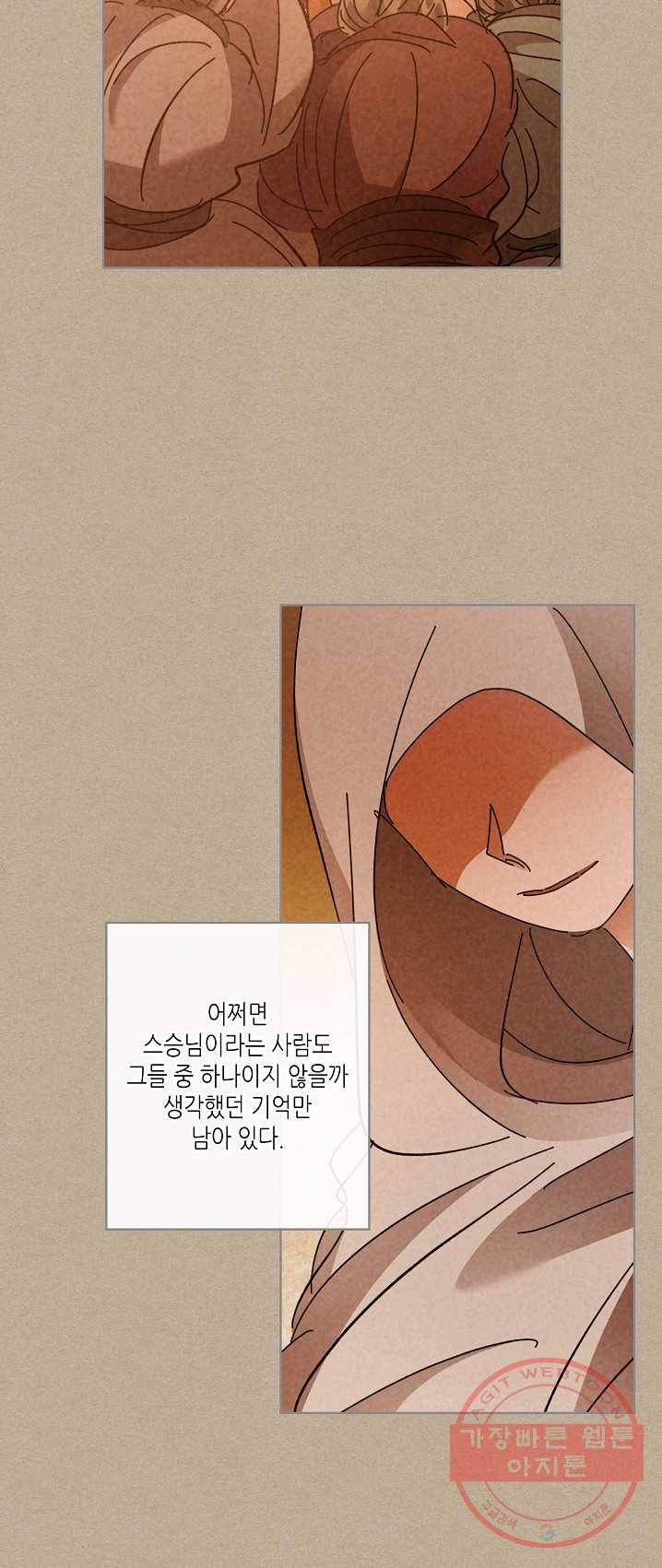 용이 비를 내리는 나라 147화 4