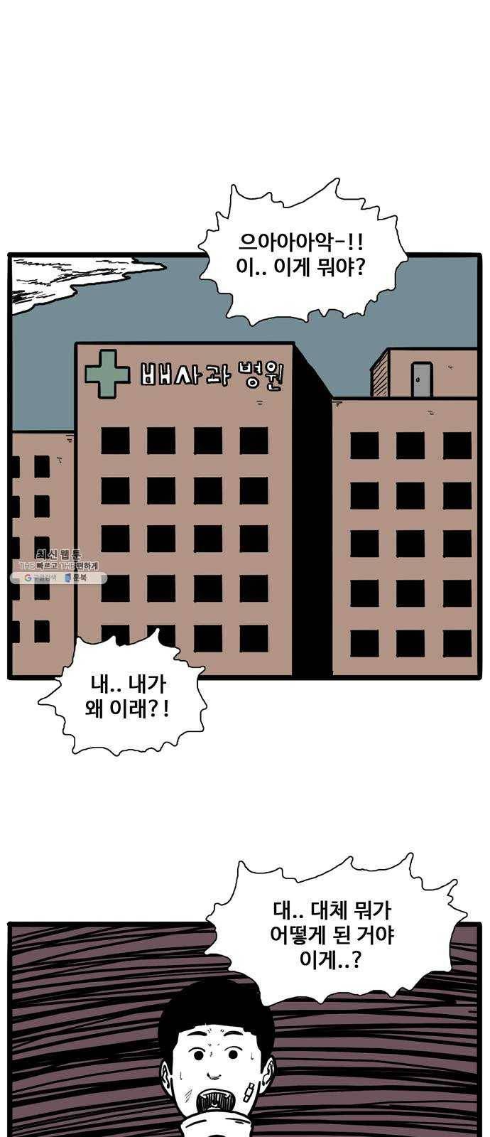 장난감 2화 1