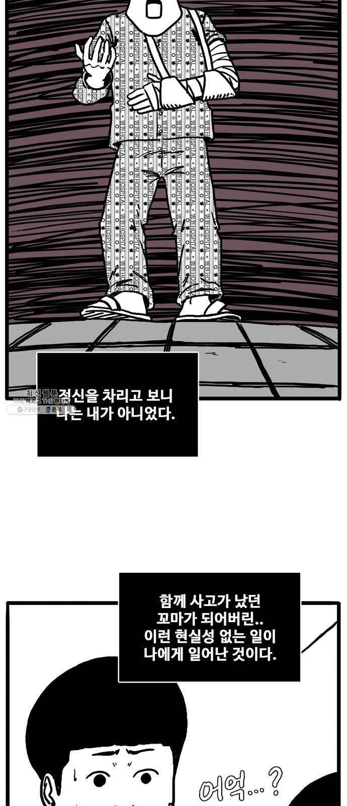 장난감 2화 2