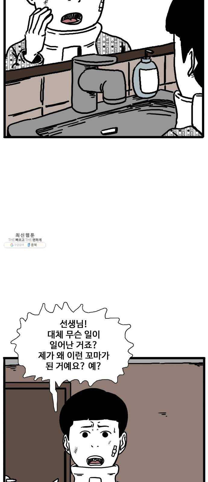 장난감 2화 3