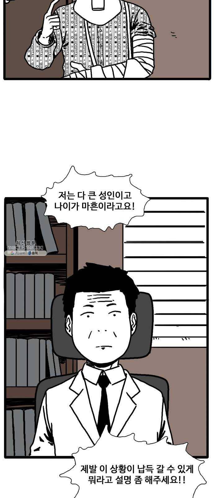장난감 2화 4