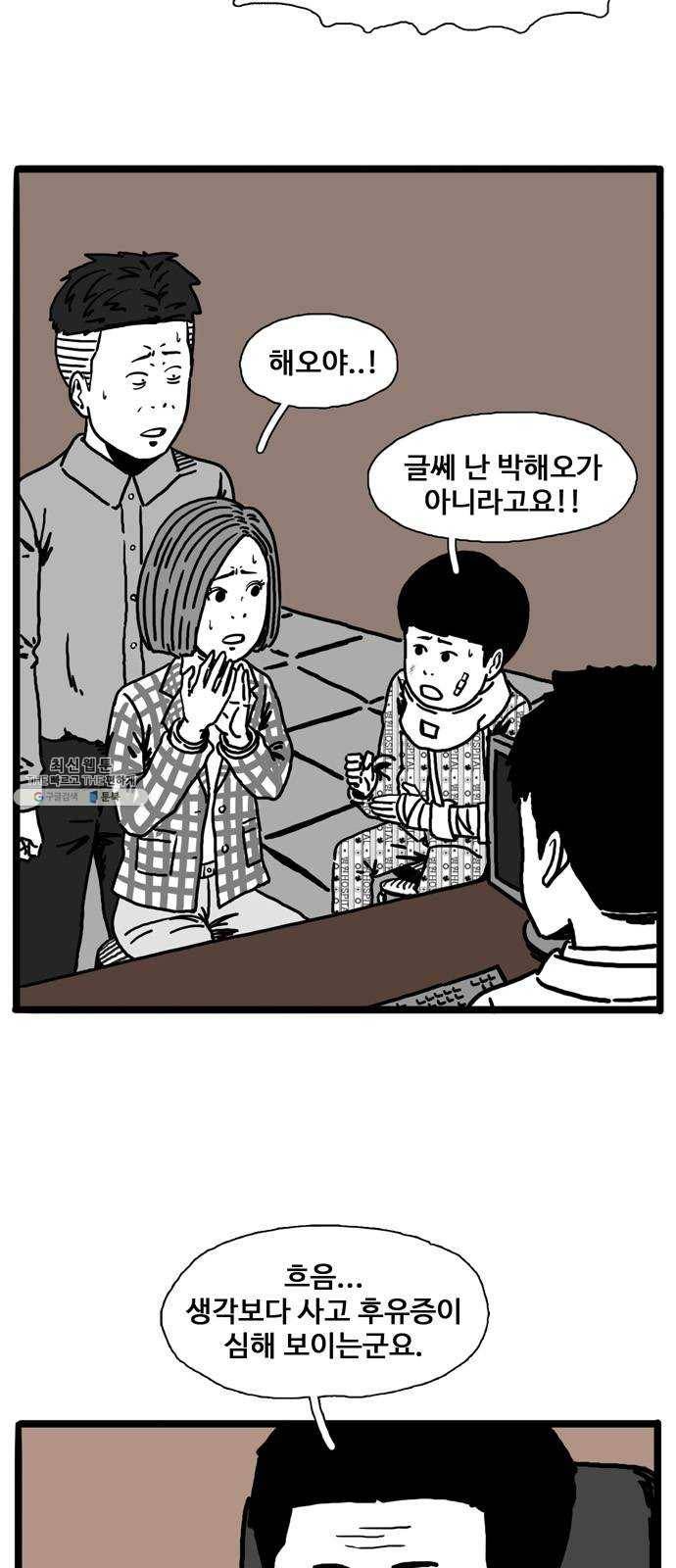 장난감 2화 5