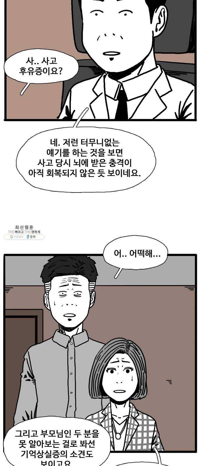 장난감 2화 6
