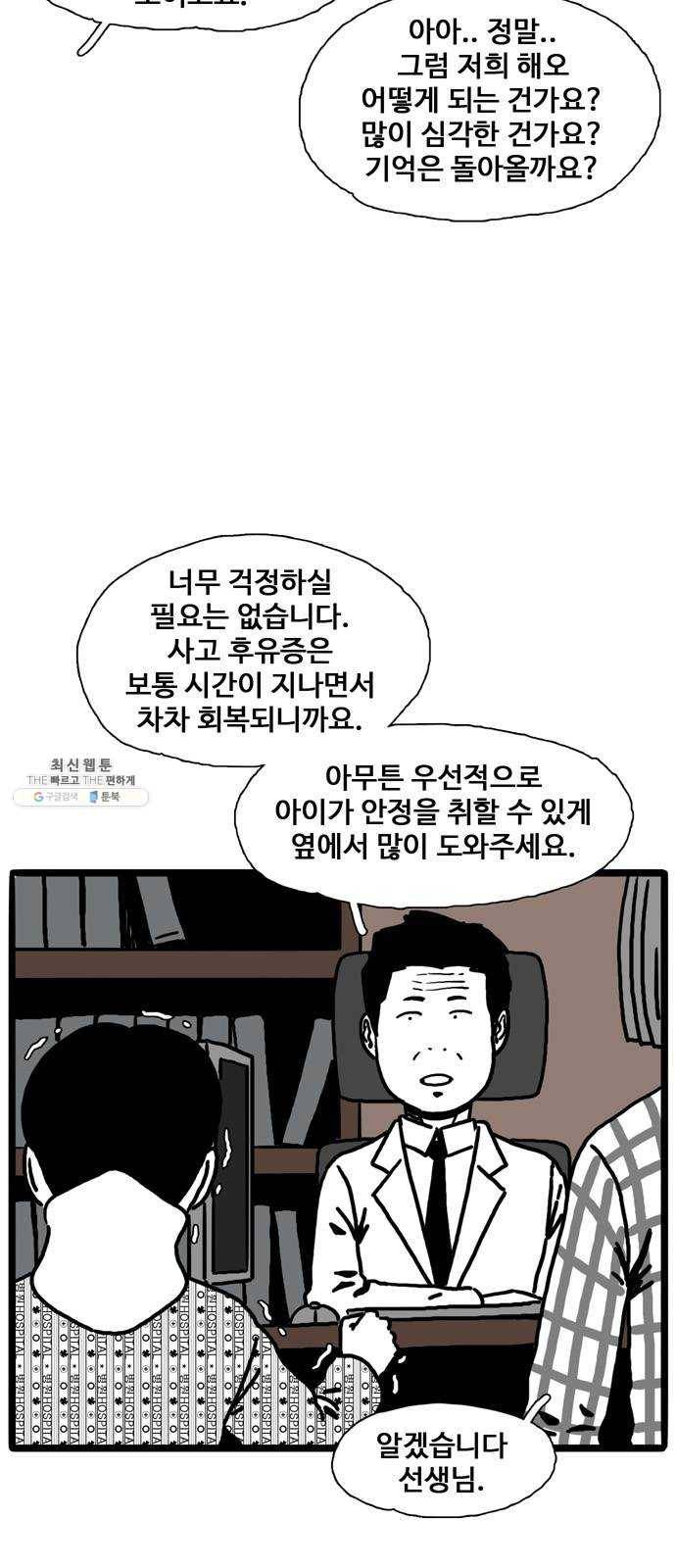 장난감 2화 7