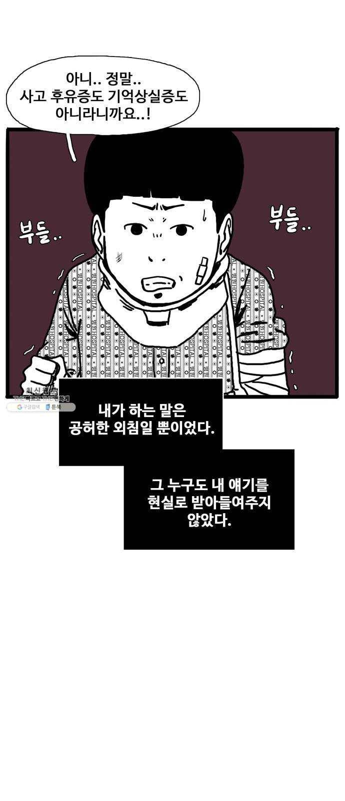 장난감 2화 8