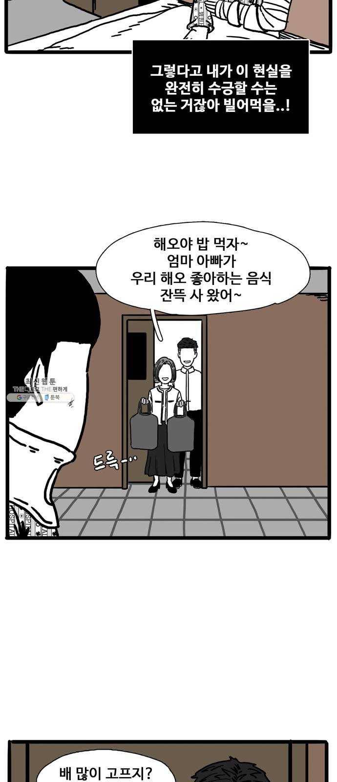 장난감 2화 11