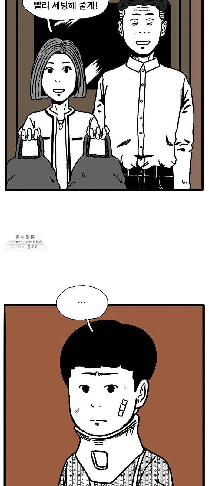 장난감 2화 12