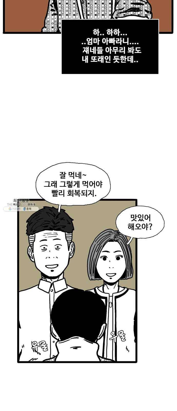 장난감 2화 13