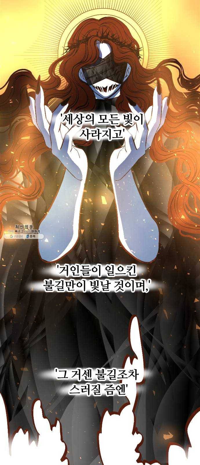 최후의 금빛아이 프롤로그 5