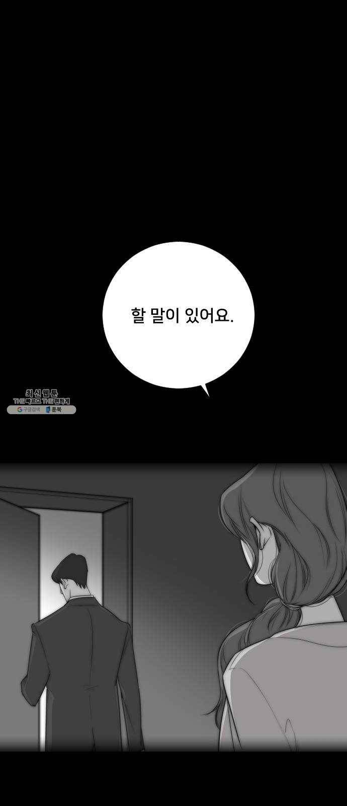 또다시, 계약부부 1화. 남편과의 재회 1